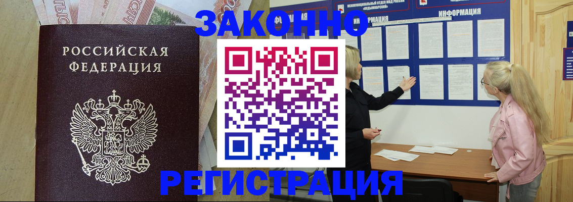 регистрация в Суздали