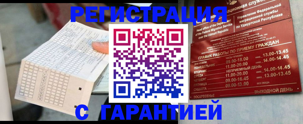 прописка иностранных граждан в Суздали