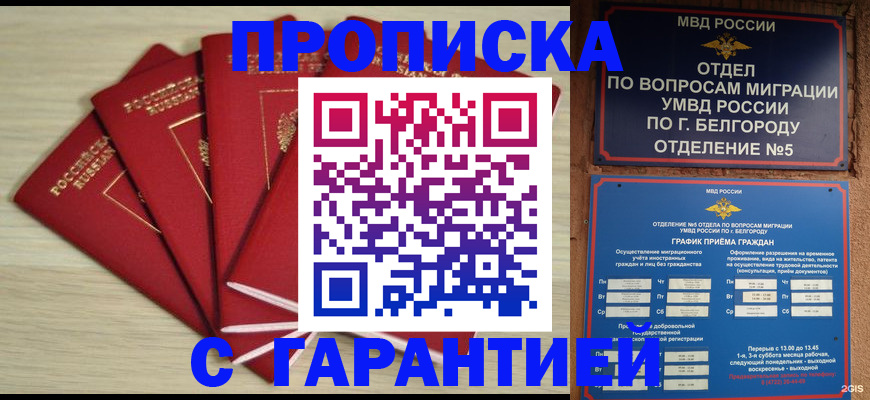 миграционный учет в Суздали